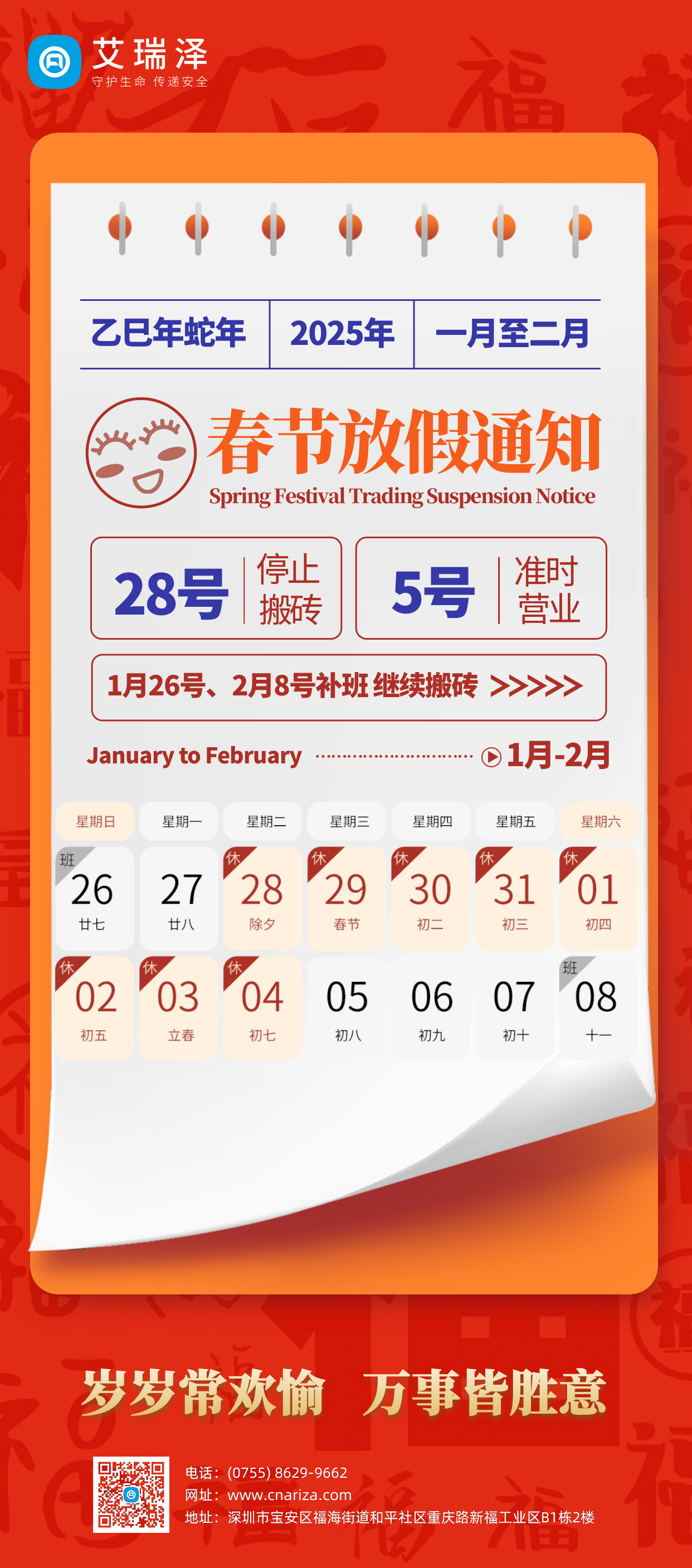 2025Ӯڷż֪ͨ