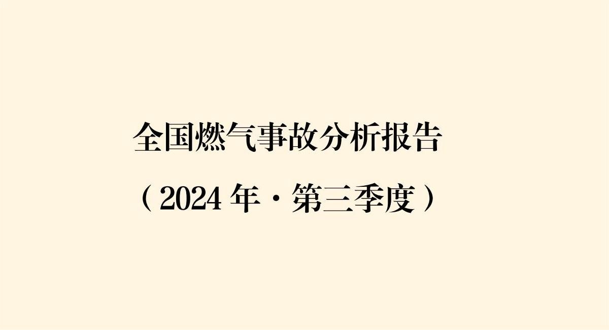 ȫȼ¹ʷ2024