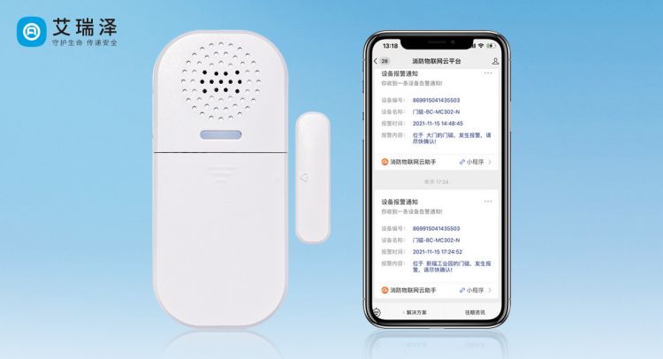 众赢国际软件NB-IOT门磁报警器的便捷性探讨 众赢国际软件NB-IOT门磁报警器的便捷性探讨